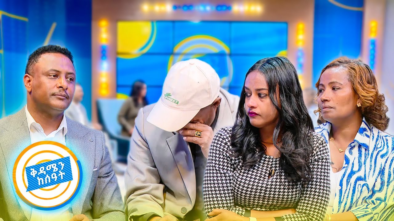 //የቤተሰብ መገናኘት// 