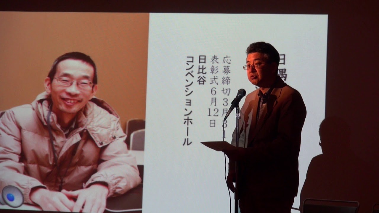 第7回 日隅一雄 情報流通促進賞 表彰式 YouTube