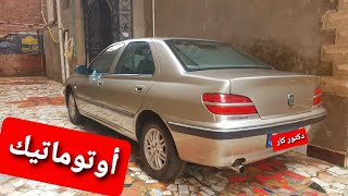 بيجو 406 فخامة و قوة في نفس الوقت😍🔥كل يوم عروض مميزة بإذن الله علي قناة دكتور كار للسيارات 😉❤🔥