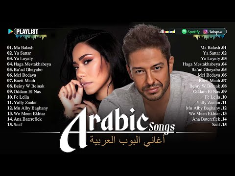 حماقي شيرين رامي جمال رامي صبري أحمد بطشان