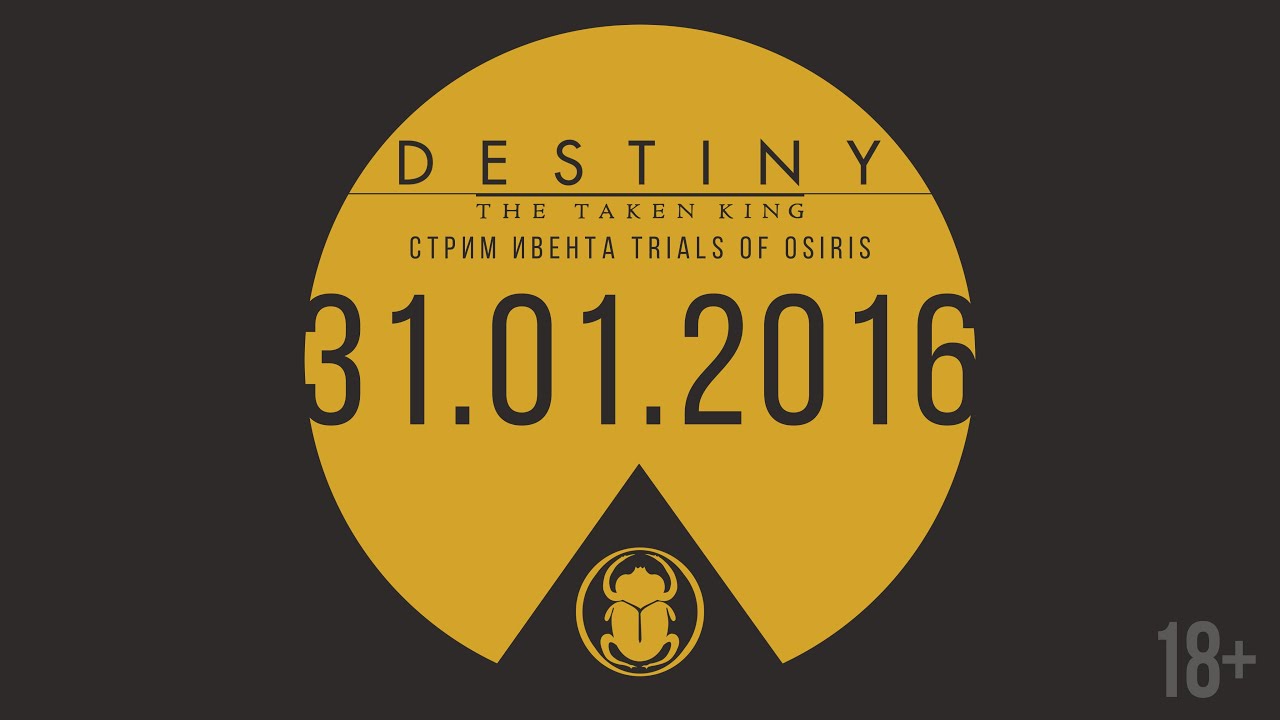 ТГ закрывает Trials of Osiris (31.01.2016)
