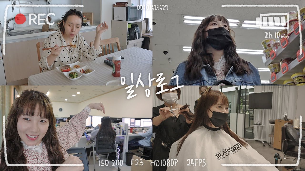 vlog | 머리하고💇‍♀️ 사무실에서 열일하고 혼자 마켓가서 장보는 나의 소소한 일상 | 디바제니
