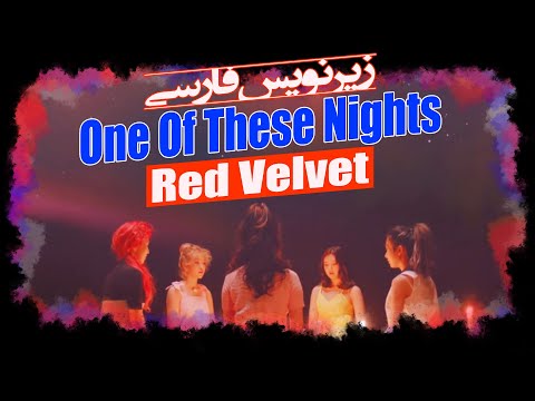 موزیک ویدیو رد ولوت با زیرنویس فارسی رنگی         