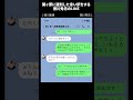 関ヶ原に遅刻した言い訳をする徳川秀忠のLINE #shorts #戦国時代