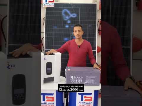 منظومة الطاقة الشمسية متكاملة الواح طاقة شمسية بطاريات كربون بطاريات ليثيوم