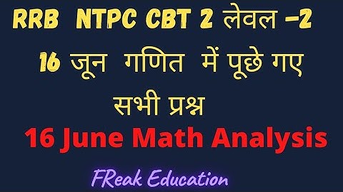 RRB NTPC  CBT-2 LEVEL-2 (16 JUNE ALL MATH QUESTIONS ) ANALYSIS | NTPC CBT-2 LEVEL-2 MATH ANALYSIS