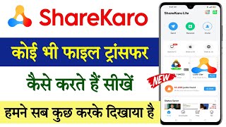 Sharekaro app se file transfer kaise kare | Sharekaro app kaise use kare | How to use sharekaro app screenshot 3