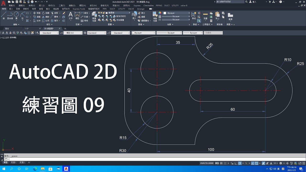 Autocad 2021 2d 練習圖 09 Youtube