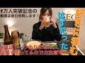 ほぼトークがカットの呑み動画。