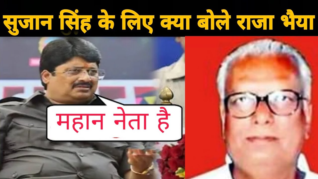 RajaBhaiya Sujan Singh Bundela Lalitpur Guddu Raja | Sanju Raja Bundela Lalitpur Bundelkhand Jhansi