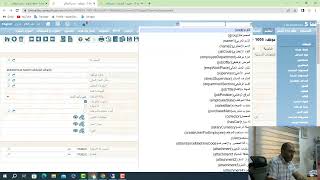 Nama ERP -  HR Course   2023 Lecture 04  - By Qasid screenshot 4