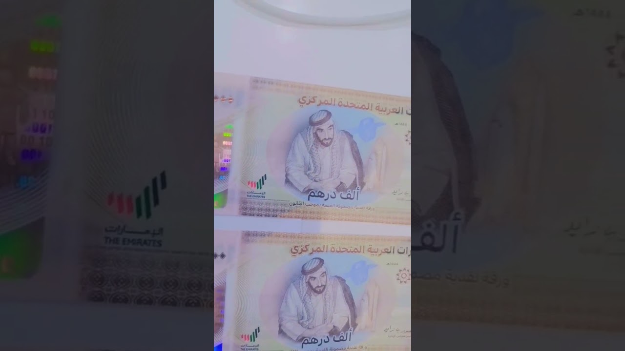 FAQ: Is There a New Plastic 1000 Dirham Banknote in Dubai, UAE
