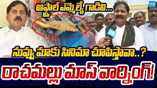 Rachamallu Siva Prasad Strong Warning To MLA Adinarayana Reddy | Sakshi TV Live