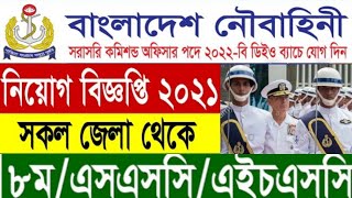 Bangladesh Navy New job circular 2021।।। job circular 2021।।।