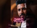 Cheb Nahil Nari 3la Ghder Official Short اغاني مغربية شعبي مغربي Moroccan Music Rai2026 