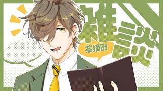 【雑談と茶摘】最近の話と感謝の茶摘【オリバー・エバンス/にじさんじ】
