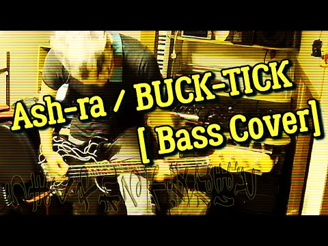 Ash-ra  /  BUCK-TICK  (BASS cover) 【うまくやれる不安なほど】（ベース弾いてみた）