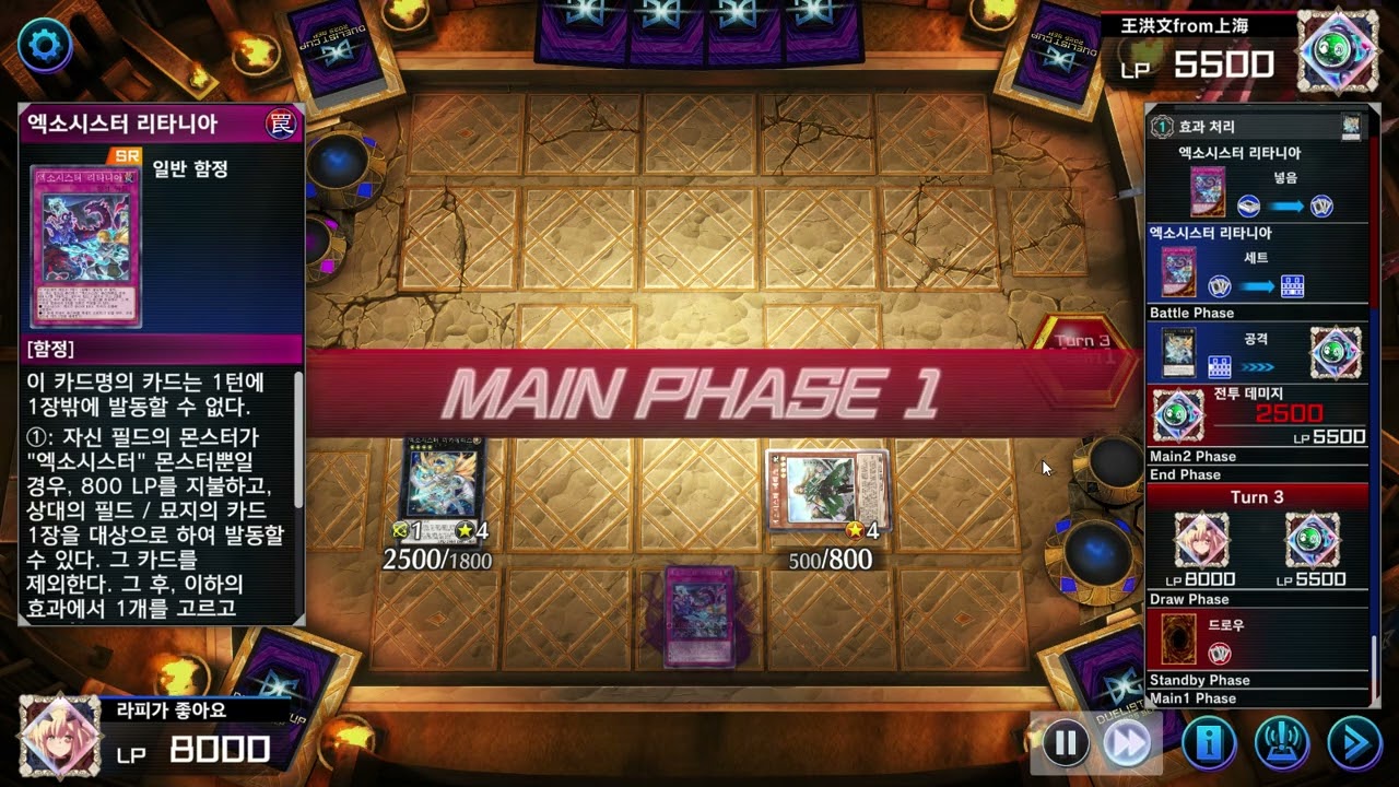 디씨컵 엑소 vs 라이제올