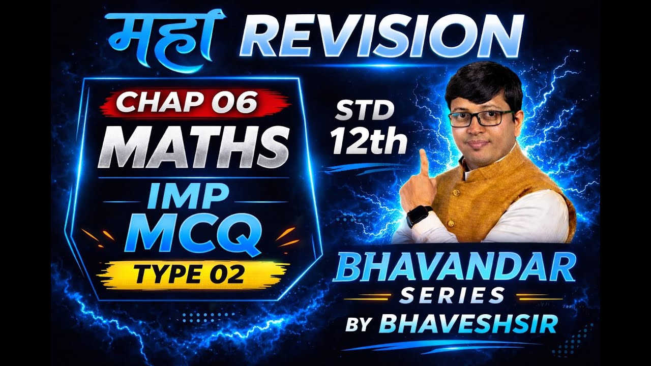CHAPTER 06( PART 02) | IMP MCQ | INCREASING AND DECREASING FUNCTIONS |2026