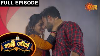 Laxmi Store - Full Episode | 4 May 2021 | Sun Bangla TV Serial | Bengali Serial