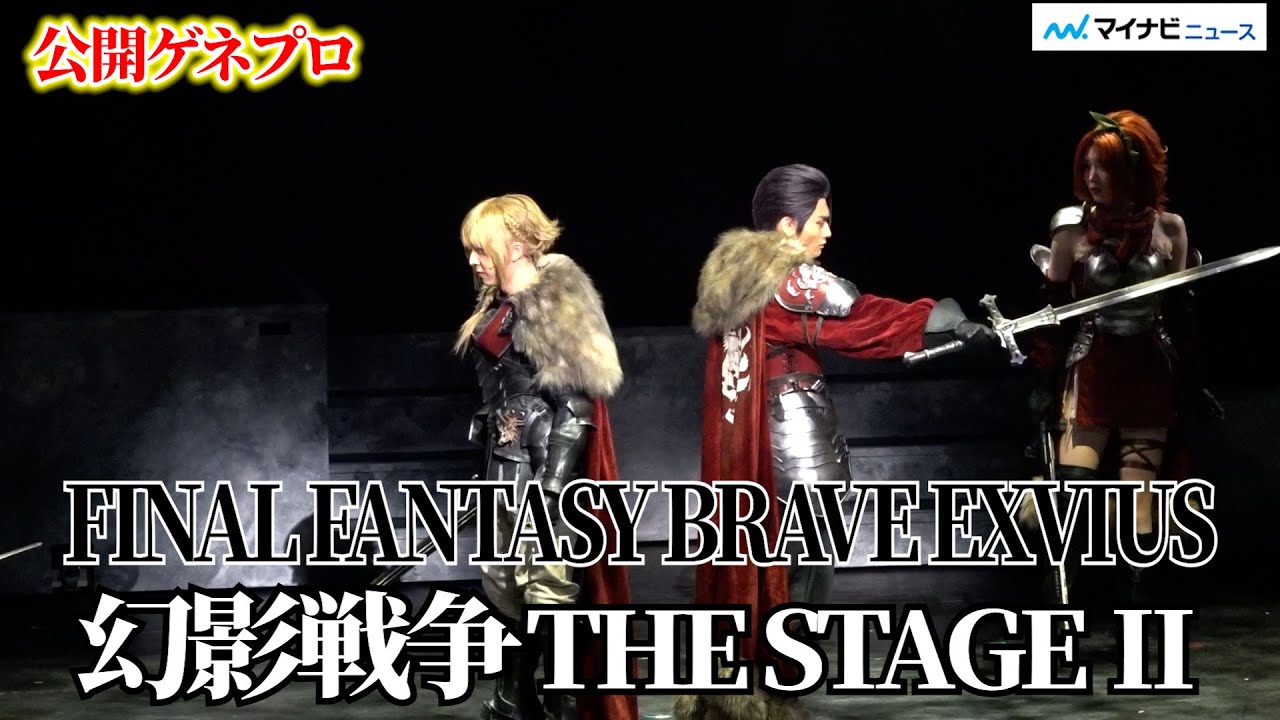 Stage FF] M!LK's Yoshida Hitoshi and other performers' powerful