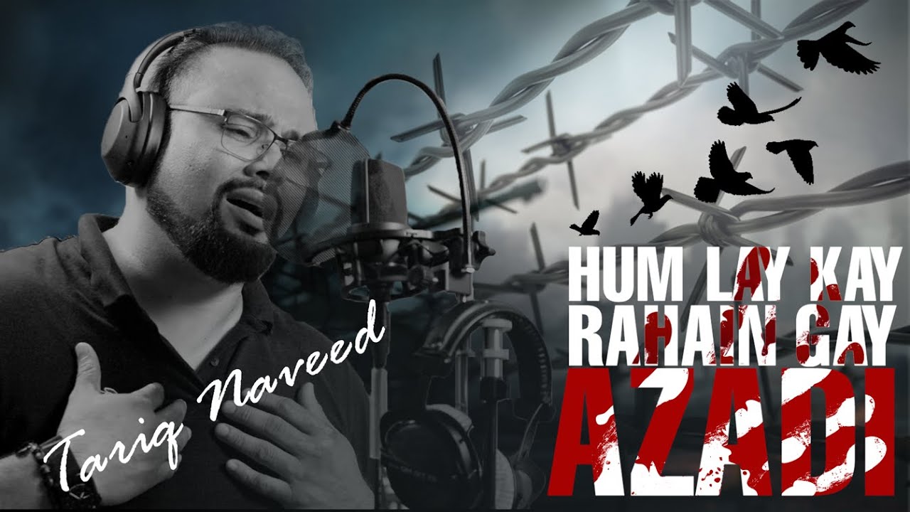 Tariq Naveed New Full Song | Hum Lay Kay Rahain Gay Azadi  (Official Video) | New Songs 2022