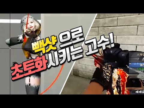 [서든어택]빽샷충 마도원 에보매드무비 2탄