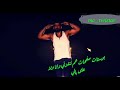 اسماعيل تمر || النميمة ||