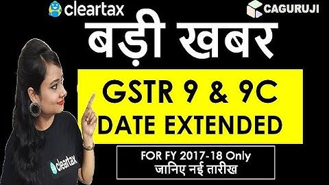 BREAKING NEWS|GSTR 9 & 9C DATE EXTENDED FY 21017-18 AGAIN