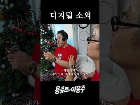 디지털 소외 thumbnail