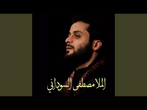 شيب گلبي الفراك Mp3