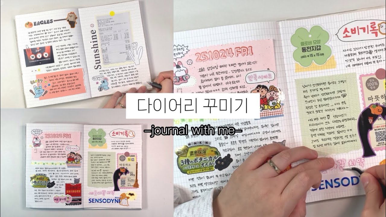 포장지, 다 쓴 스티커 시트, 치약 상자로 다꾸하기 