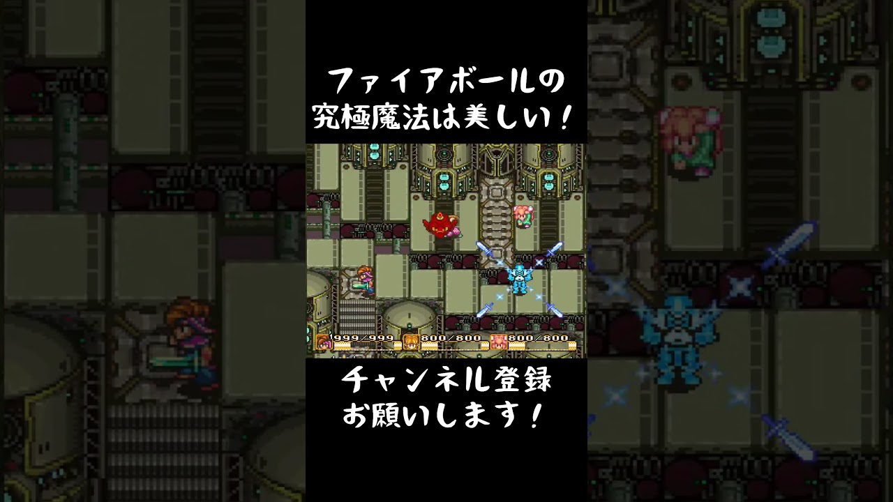 ファイアボールの究極魔法‼️?ファイヤードラゴン‼️?? #聖剣伝説2 