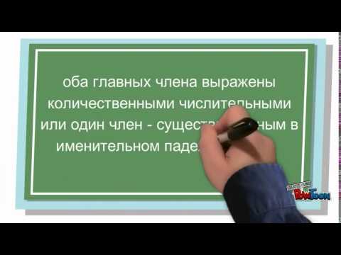 Скрайб - презентация. Тире между подлежащим и сказуемым.