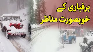 Beautiful Scenes Of Snowfall Across The Country | Dawn News