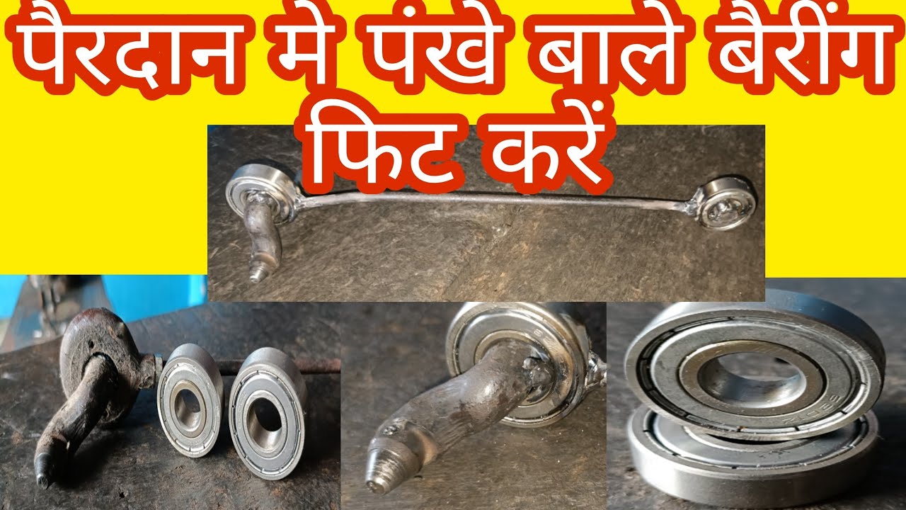 pairdan me goli ki jagh pankhe bale bering kase fit karte hai #RSC