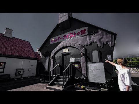 幽霊屋敷 I lost my mind at Japan's scariest amusement park, 