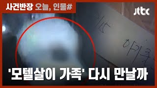 '뇌출혈 2개월 딸' 친모, 집유 석방…"아이 키우고 싶어요" / JTBC 사건반장