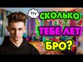 СКОЛЬКО ТЕБЕ ЛЕТ, БРО? СОЗДАЮ СВОЙ VOICE TAG!