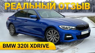 : BMW 320i xDrive G20.     3 ?    