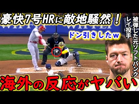 【大谷翔平】史上最高7号本塁打に米仰天！敵軍が漏らした”本音”がヤバすぎる…新たなメジャー歴代1位の記録発覚！敵ファンも夢中にさせる“異様な光景”に拍手喝采【海外の反応】