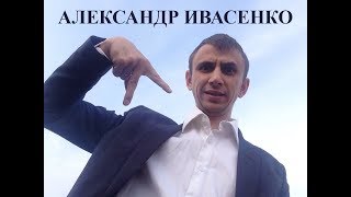 История Александра Ивасенко как прошёл 80 км за 13 часов