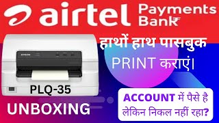 How to Print Passbook EPSON PLQ35 Unboxing| Airtel Payments Bank Passbook printer machine #viral