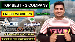 Top Good Company For Fresher In Saudi | Top 3 Company For Fresher | Fresher Ke Liye Saudi Ki Company