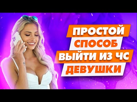 Девушка сама тебя разблокирует и извинится Личный опыт В черном списке у девушки