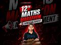 12th Maths Marathon Announcement 💯 Don't Miss This!#tnstateboard#janasruthimam