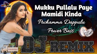 Mukku Pullalu Paye Mamidi Kinda Dj Song | Mukku Pullalu Dj Pochamma Dappulu Mix |Dj Pavan Kumar DLK