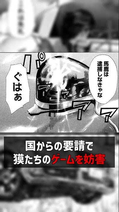 嘘喰い解説 アイデアル Youtube
