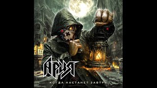 Ария - Когда настанет завтра. Кавер-пародия на пианино (3)