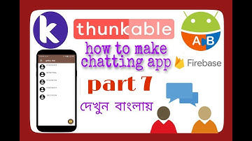 how to make a chatting app | chatting app part7 | kodular,MIT app inventor or thunkable in bangla